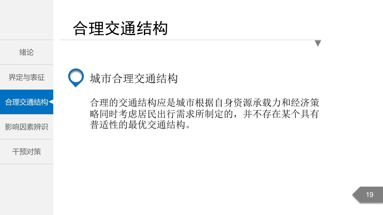 毕业答辩 (61).pptx